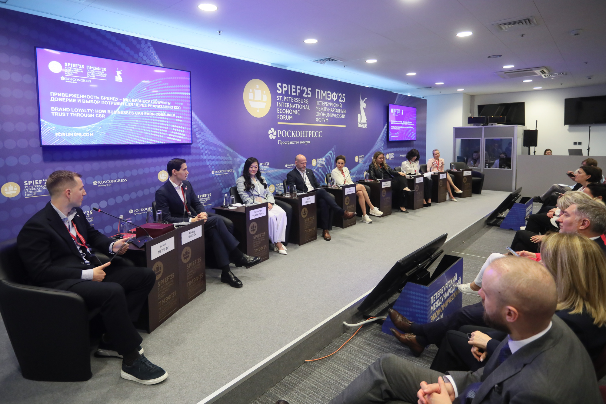 «Росатом» на ПМЭФ-2025 поделился опытом работы в сфере корпоративной социальной ответственности