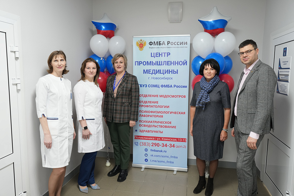 В Новосибирске открылся Центр промышленной медицины ФМБА на базе обновленного здравпункта завода химконцентратов