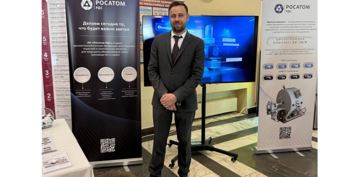 «Росатом» представил компоненты для медицинской техники