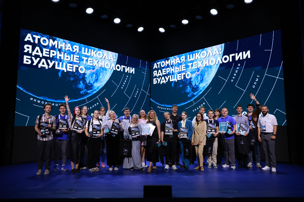 НИЯУ МИФИ при поддержке «Росатома» провел образовательный форум «Атомная школа-2025»