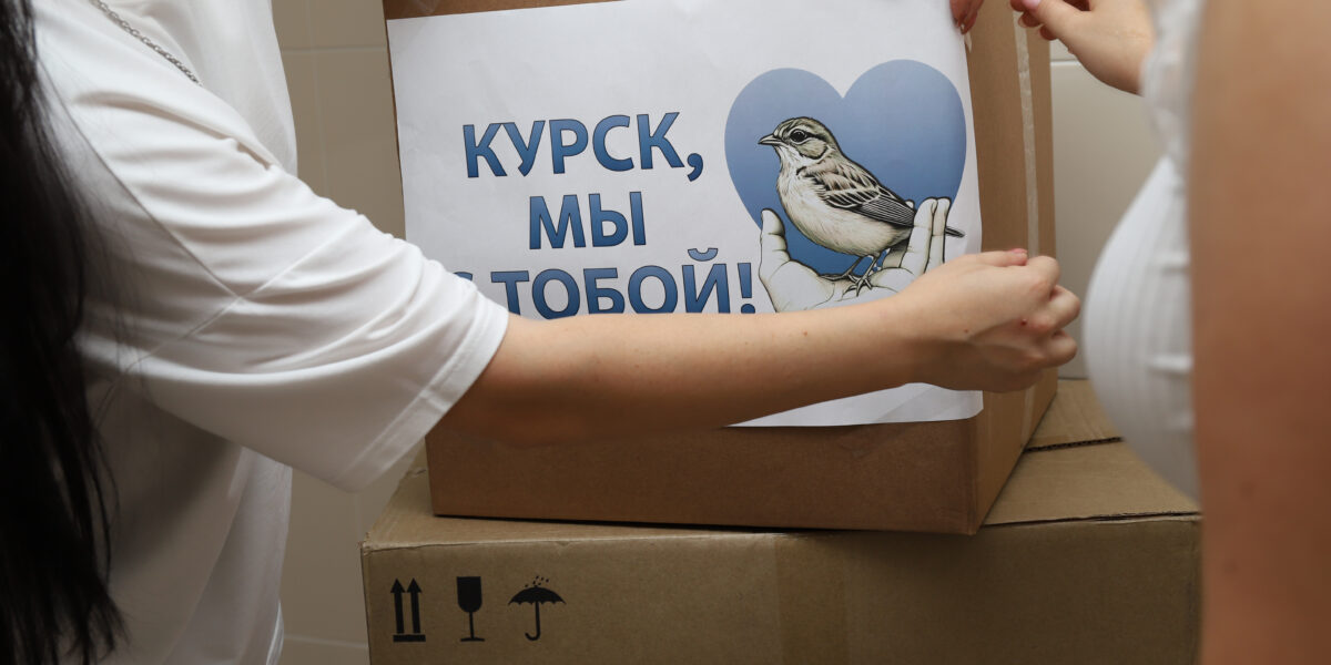 «Росатом» отправил в Курскую область 60 тонн гуманитарной помощи