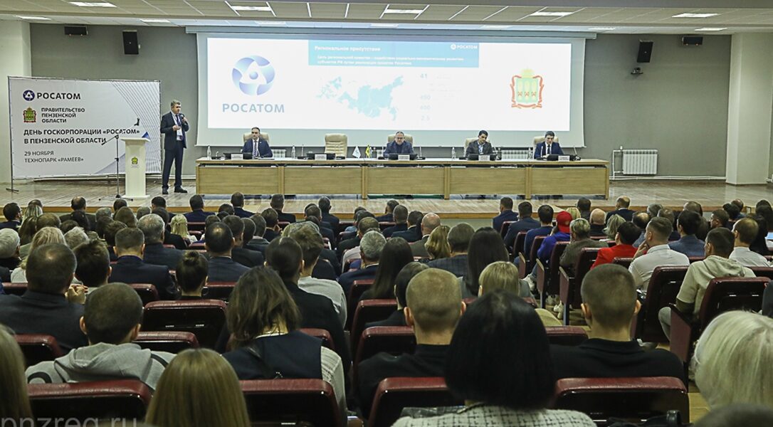 В Пензенской области состоялся «День «Росатома»