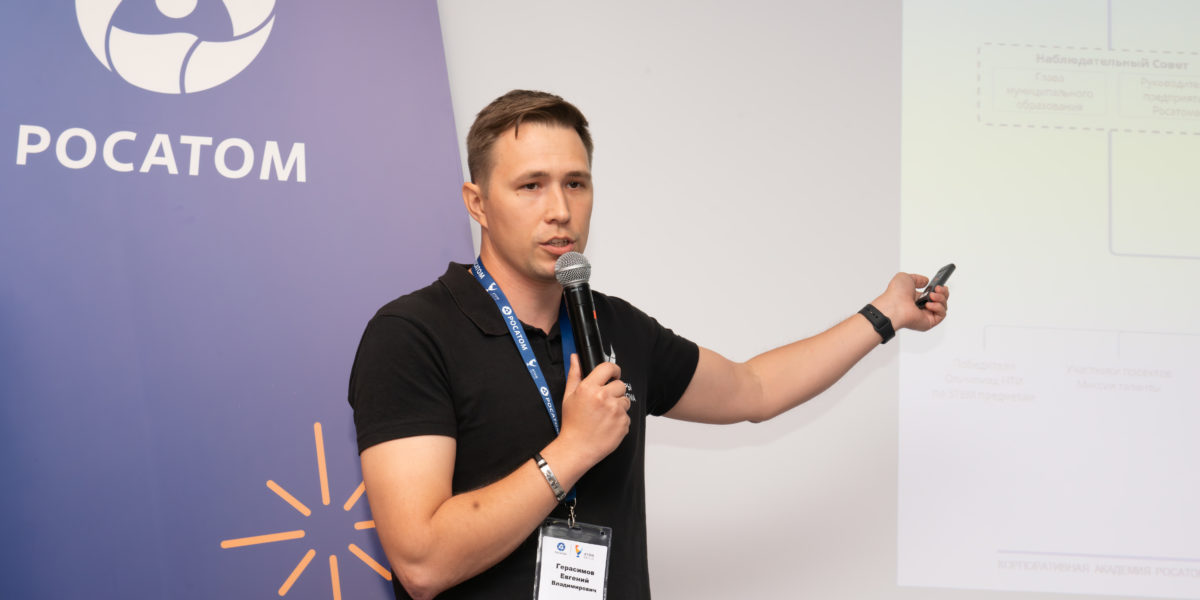 AtomSkills-2023: Новости деловой программы «Люди и города» в рамках Баркемп команд «Миссия: Таланты»