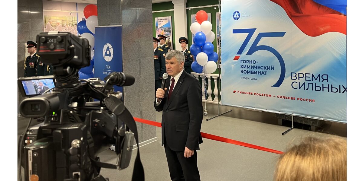 «Росатом» подарил новую выставочную экспозицию городскому музею Железногорска