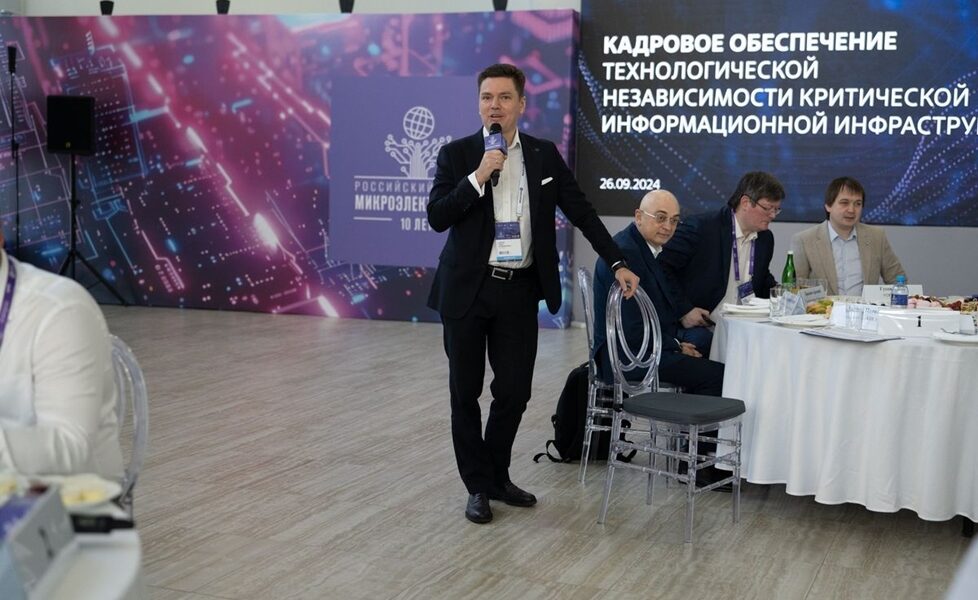 При поддержке «Росатома» на форуме «Микроэлектроника – 2024» обсудили подходы к подготовке кадров