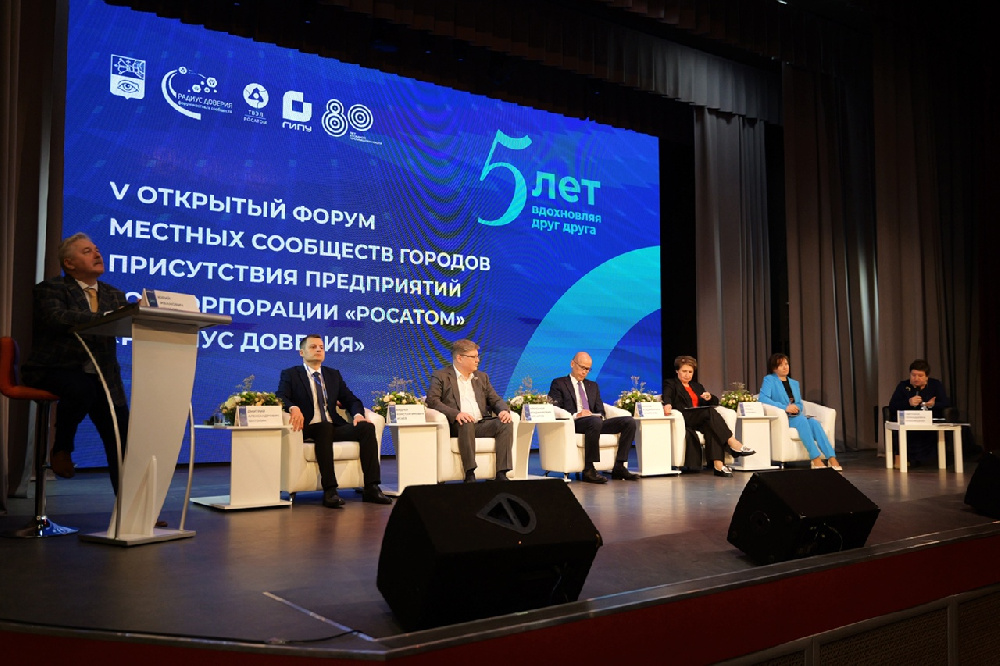 «Росатом» обсудил новые инициативы по улучшению городских пространств в 16 городах присутствия предприятий госкорпорации