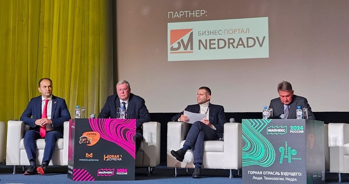 На форуме «Майнекс Россия-2024» Горнорудный дивизион «Росатома» представил предложения по мерам поддержки РЗМ-проектов