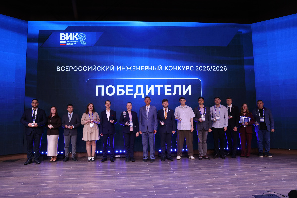 Подведены итоги Всероссийского инженерного конкурса, индустриальным партнером которого выступил «Росатом»