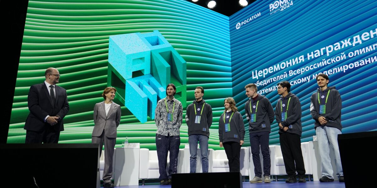 Подведены итоги III Всероссийской олимпиады студентов по математическому моделированию (ВОММ-2024), проведенной по инициативе «Росатома»