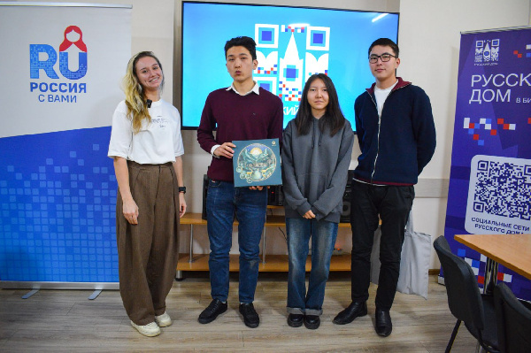 «Росатом» провел «Атомный квиз» для молодежи в Русском доме Бишкека 