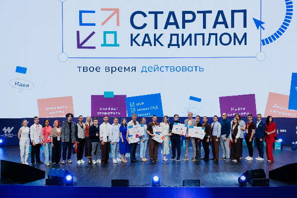 «Росатом» учредил специальный приз для финалистов Всероссийского конкурса «Стартап как диплом»