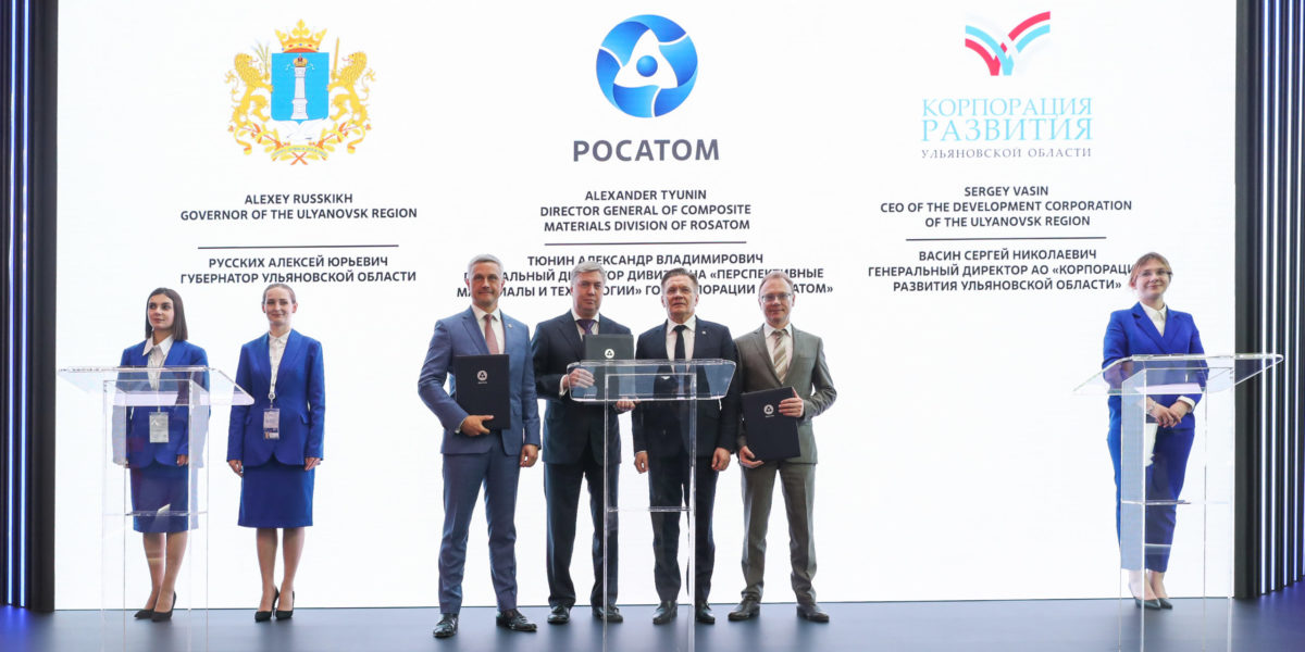 ПМЭФ 2023: Композитный дивизион Росатома подписал соглашение с Ульяновской областью о производстве лопастей для ветроэнергетических установок