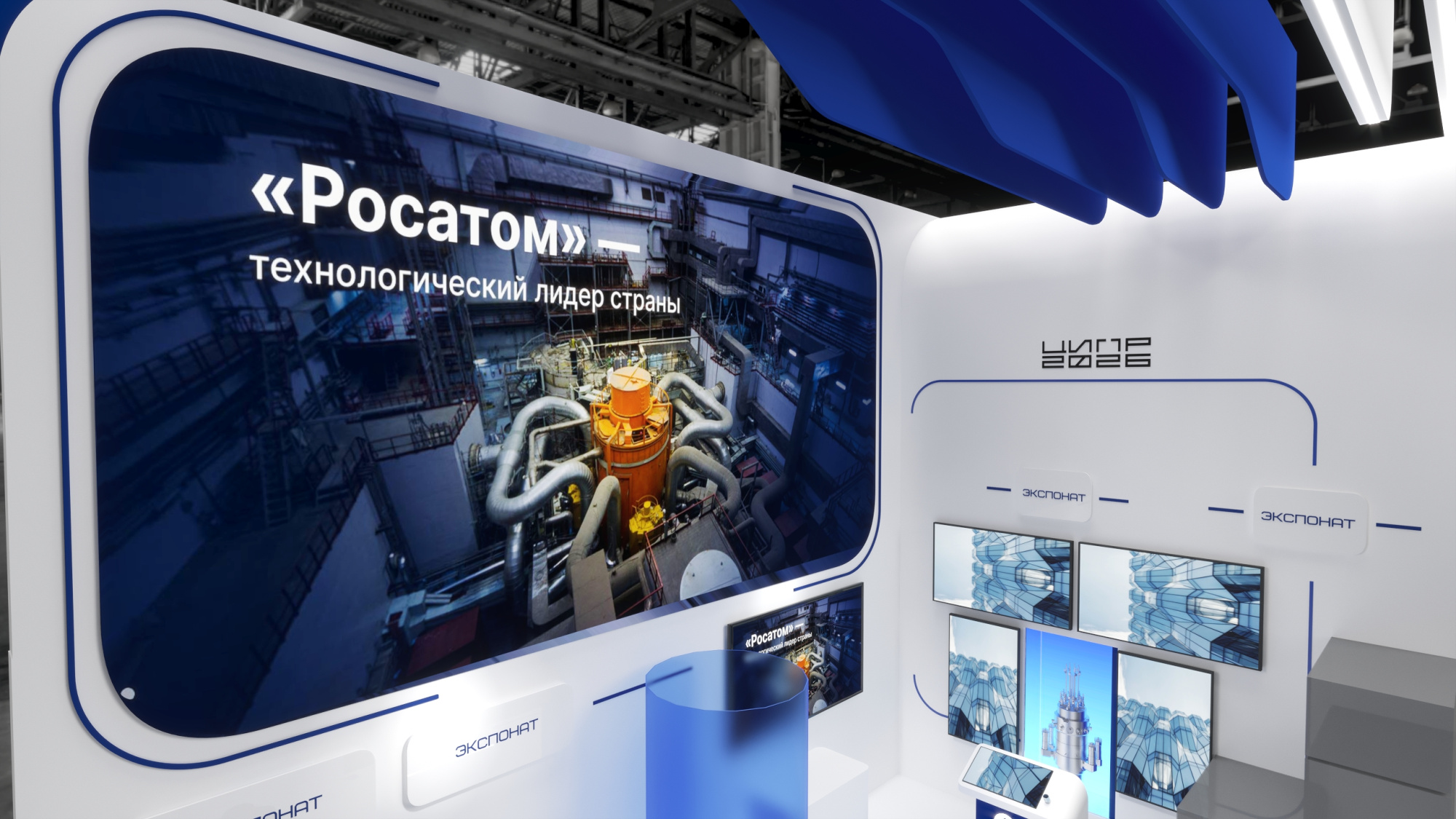 «Росатом» примет участие в конференции ЦИПР-2026 в Нижнем Новгороде