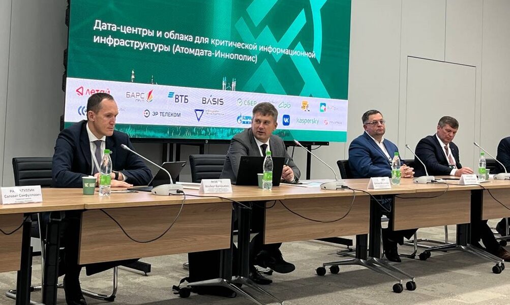 «Росатом» обсудил безопасность и устойчивость критической информационной инфраструктуры на Kazan Digital Week–2024