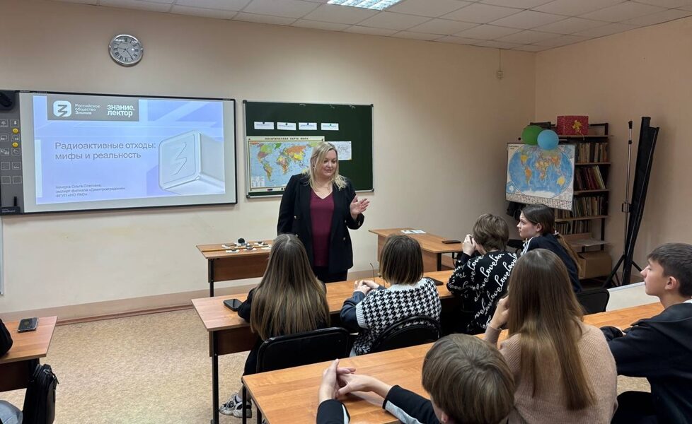 В Томской и Ульяновской областях при поддержке НО РАО были организованы «уроки радиоэкологической грамотности» и лекции о безопасном обращении с радиоактивными отходами