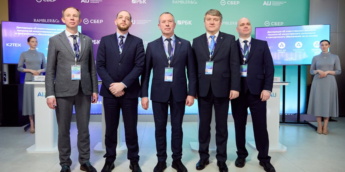 Компании Электроэнергетического дивизиона «Росатома» присоединились к Декларации об ответственном экспорте технологий ИИ и ПО на их основе