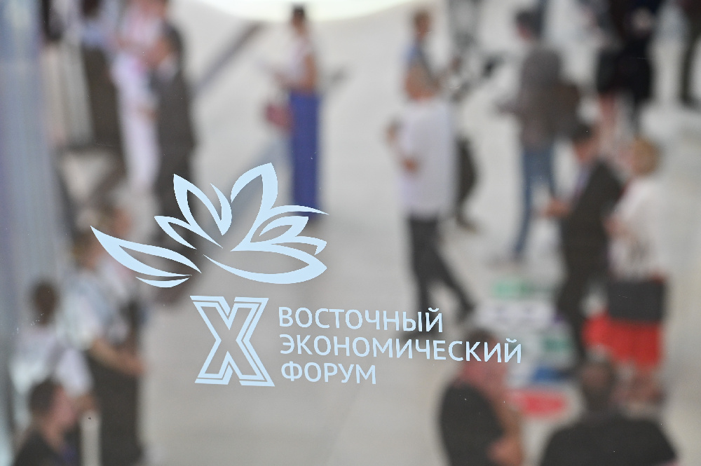 «Росатом» – официальный партнер проведения Восточного экономического форума