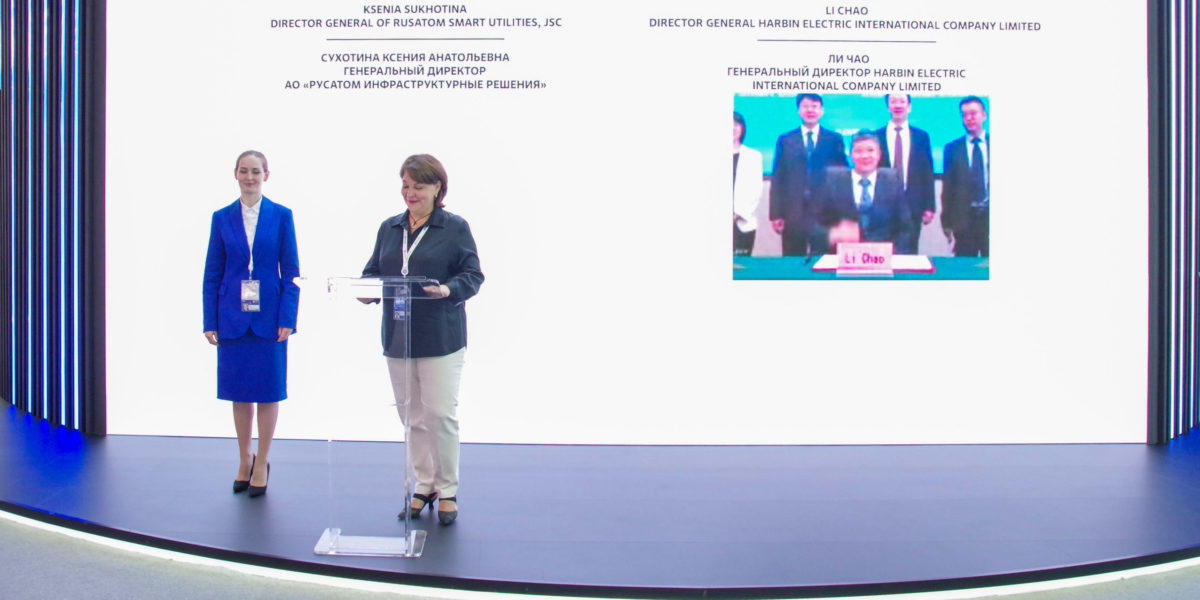 SPIEF 2023: Rusatom Smart Utilities and Harbin Electric International Company sign cooperation agreement