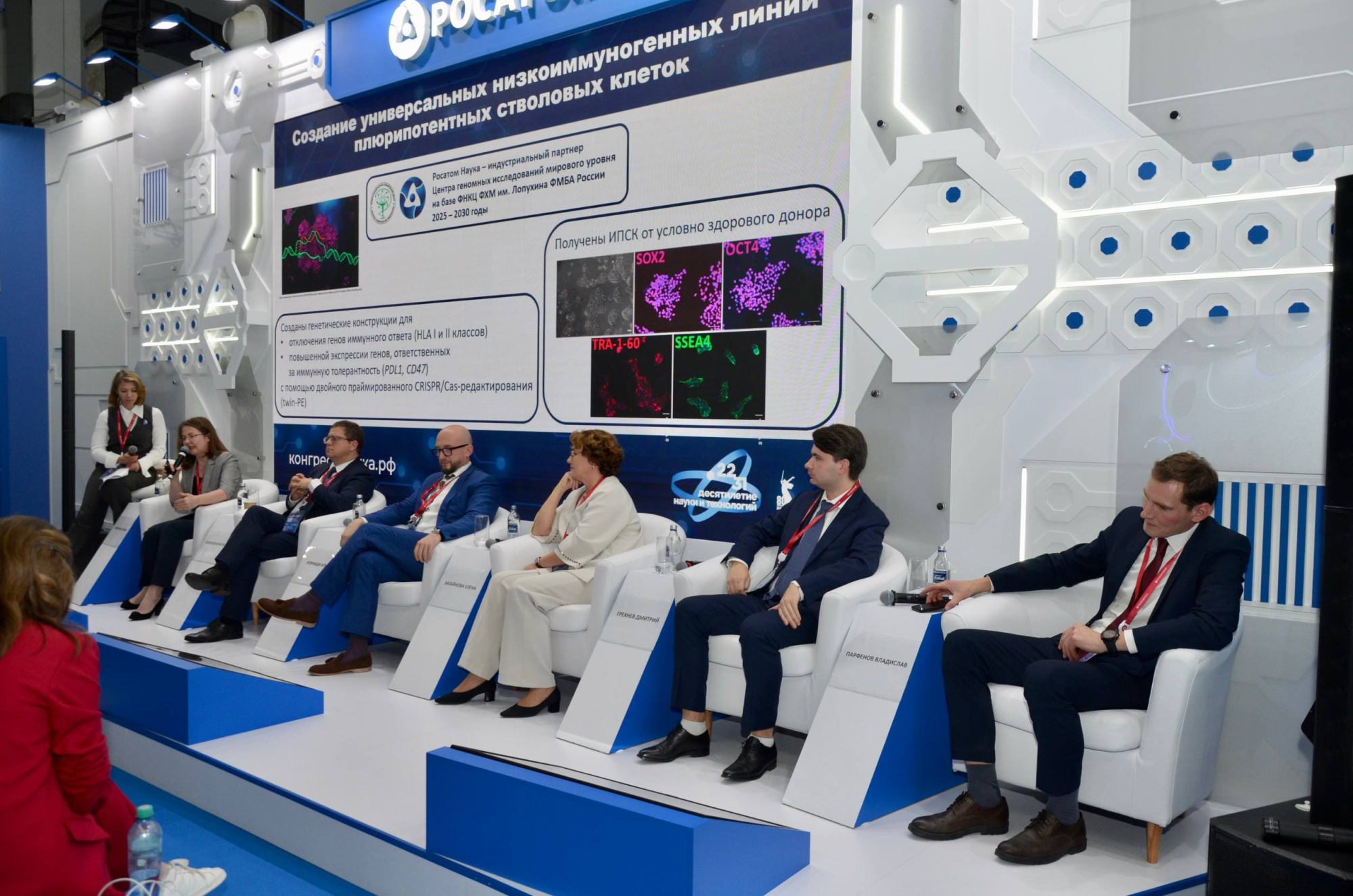 «Росатом» организовал на V Конгрессе молодых учёных обсуждение перспектив высокотехнологичной медицины