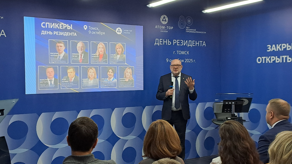 «Росатом» провел серию бизнес-мероприятий для резидентов «атомных» ТОР 