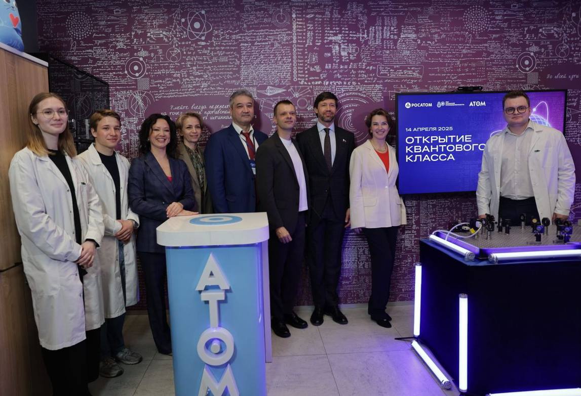 В музее «Атом» открыли класс квантовой физики