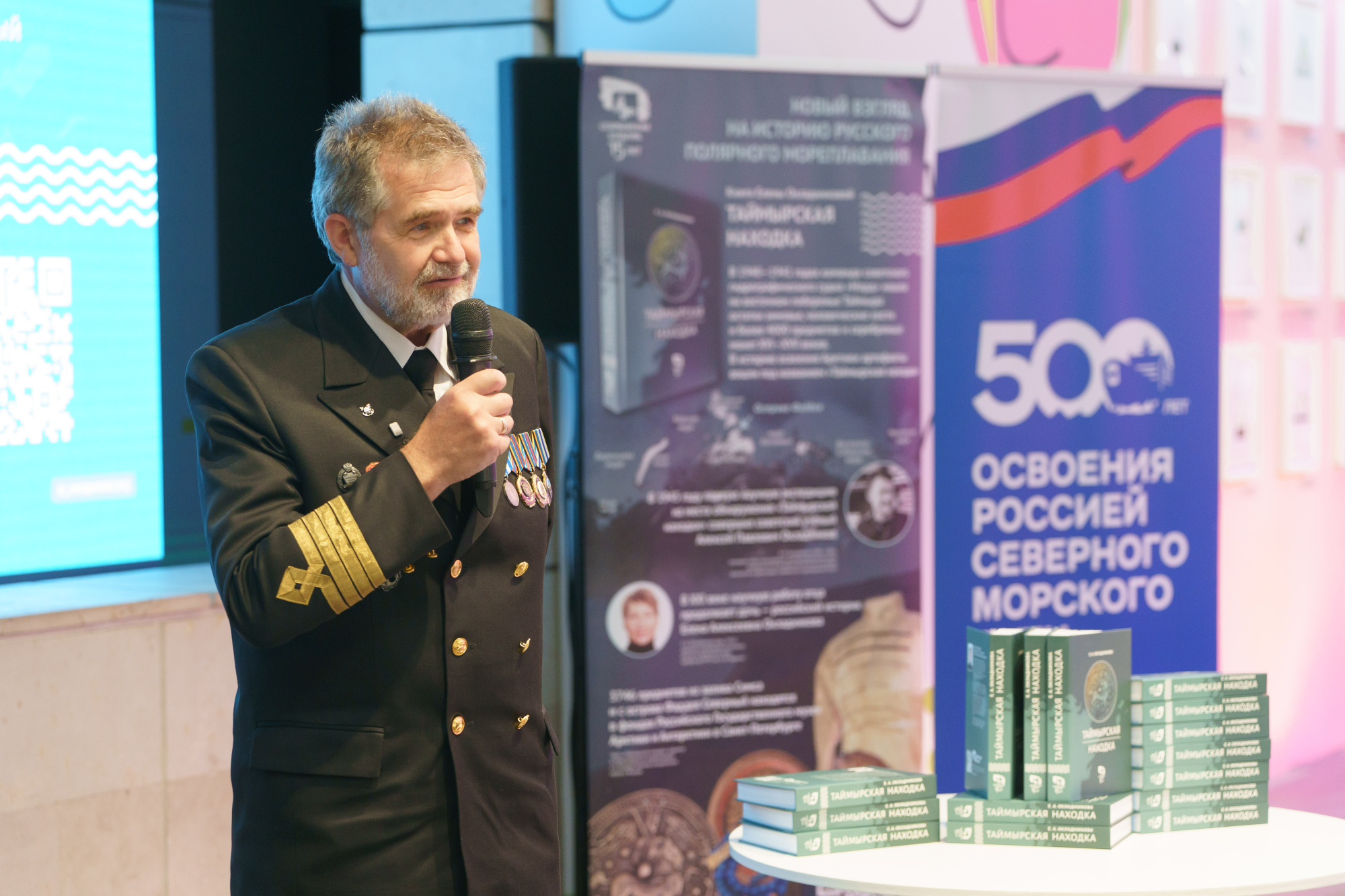 «Росатом» стал партнером VI фестиваля Русского географического общества