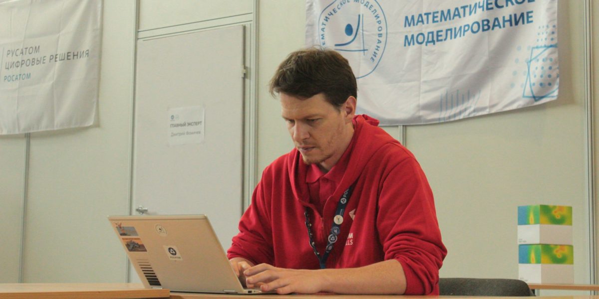AtomSkills-2023: Впервые на чемпионате прошли соревнования по математическому моделированию