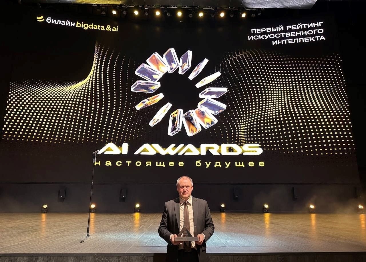 «Росатом» получил премию AI Awards в номинации «Искусственный интеллект в промышленности»