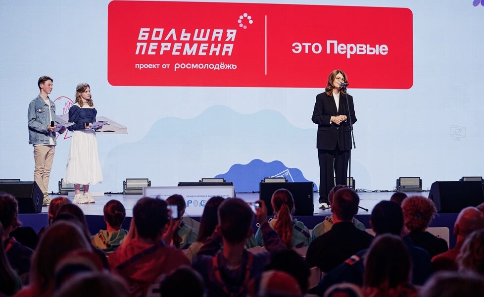 При поддержке Росатома дан старт юбилейного сезона «Большой перемены»