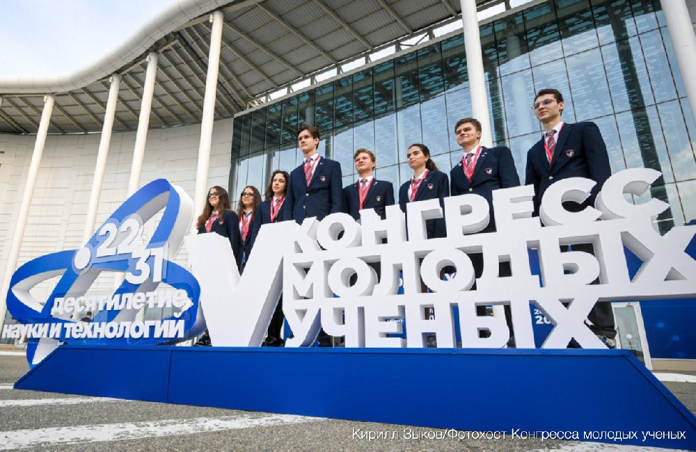 V Конгресс молодых ученых (КМУ-2025)