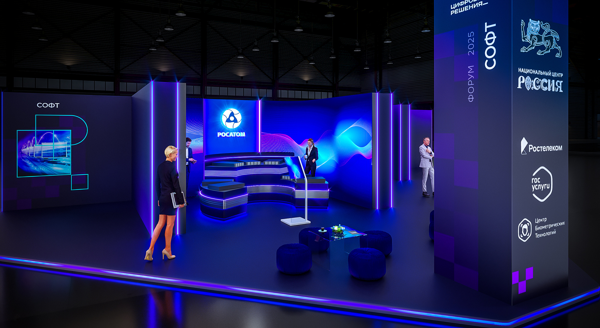 «Росатом» выступит партнером форума информационных технологий «Цифровые решения»
