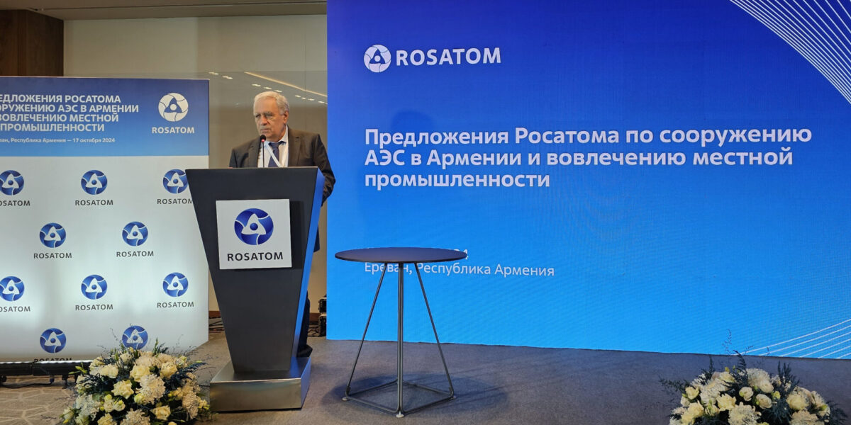 «Росатом» провел в Ереване семинар, посвященный технологическим возможностям по сооружению АЭС в Армении и вовлечению местных поставщиков в проект