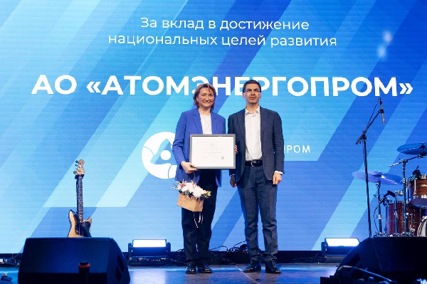 В рамках ПМЭФ «Атомэнергопром» получил премию за лидерство в ЭКГ-рейтинге