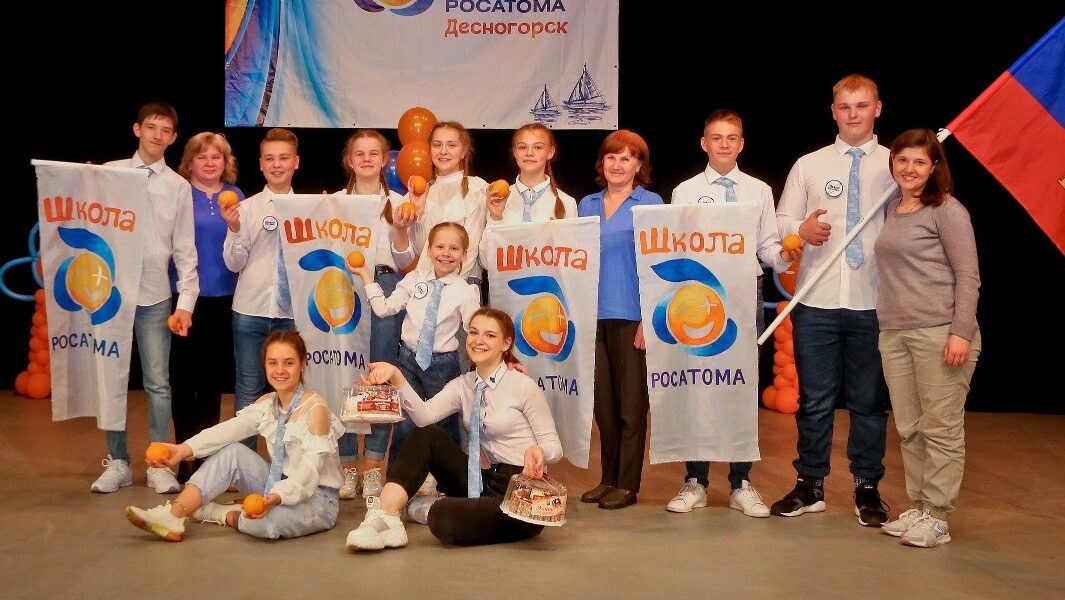 В Москве прошла конференция «„Школа Росатома“ — это мы»