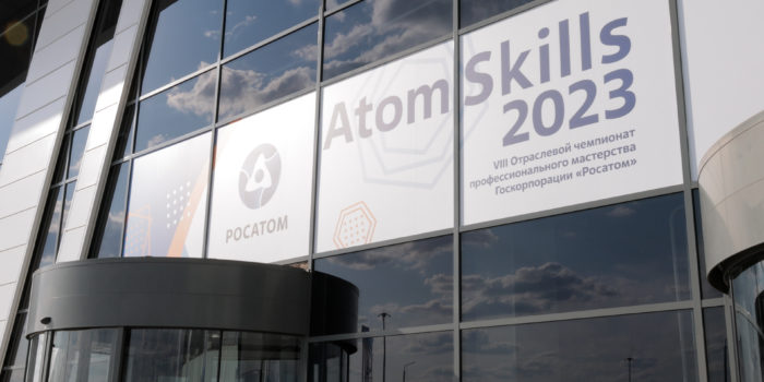 Фото: AtomSkills-2023, отраслевой чемпионат профессионального мастерства Госкорпорации «Росатом»