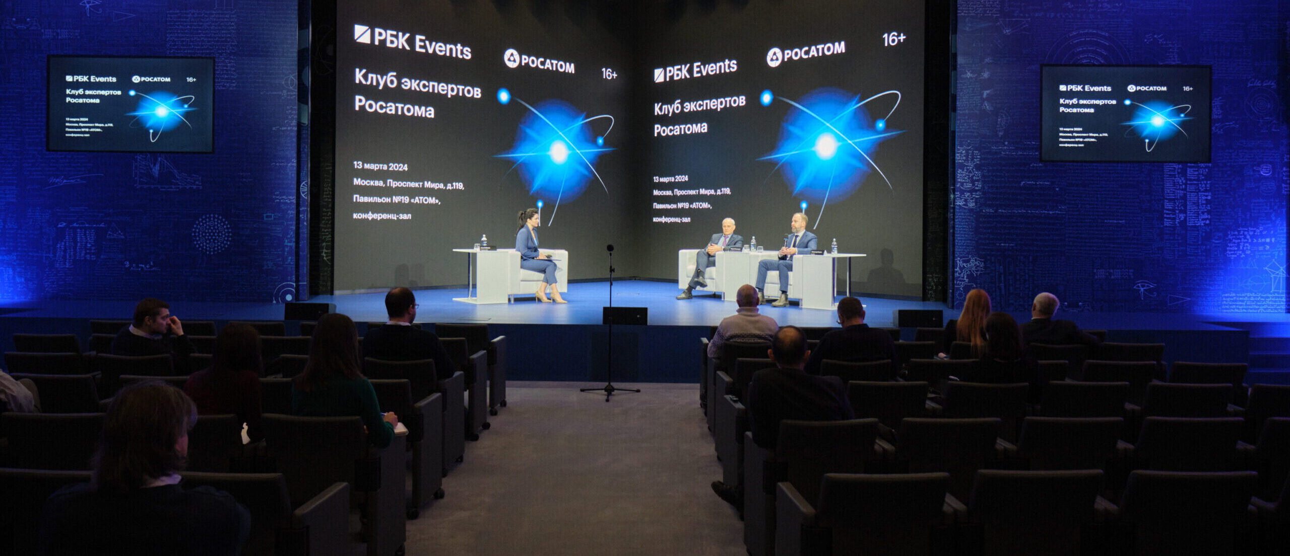 День информирования росатом 2025. День информирования росатом 2025